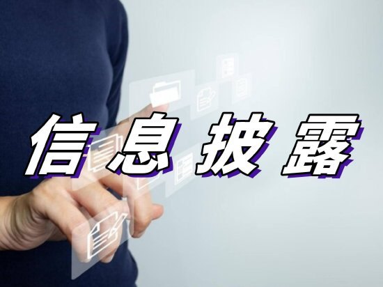 清越科技1.7亿罚单撕开遮羞布招股书靠造假“扭亏为盈” 上市后继续虚增利润