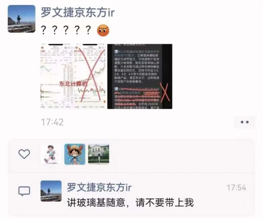高位吹票、研报被公开打假，深陷风波的“A股带货女王”遭处罚，吉林证监局出手，东北证券网红女首席赵宇阳遭监管警示，公开发表不当言论